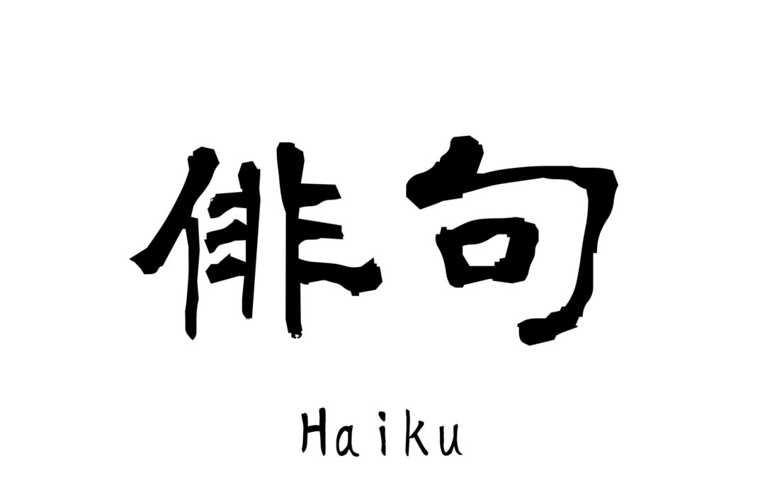 May 12, 2024: Inspired by Haiku: Exploring Through the Art of Poetry